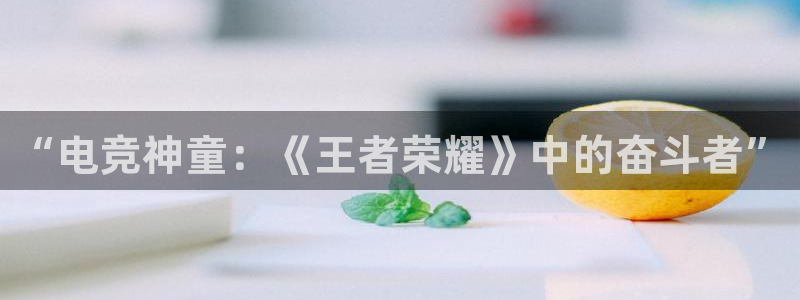 小艾电竞官网网址